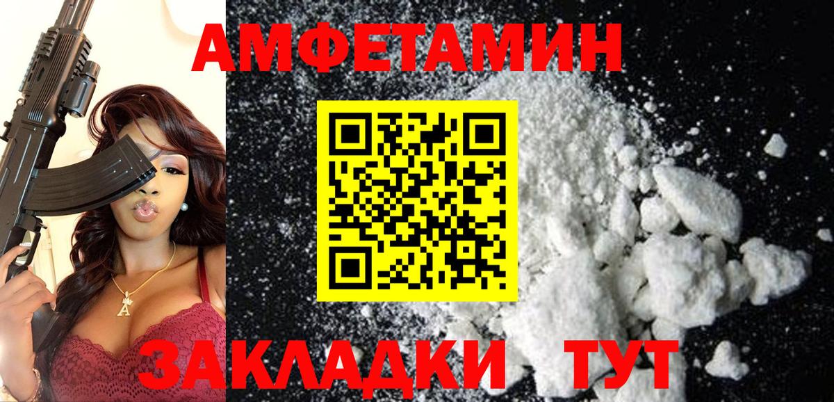 АМФЕТАМИН 98%  Amphetamine  Ахтубинск  Вход с VPN 