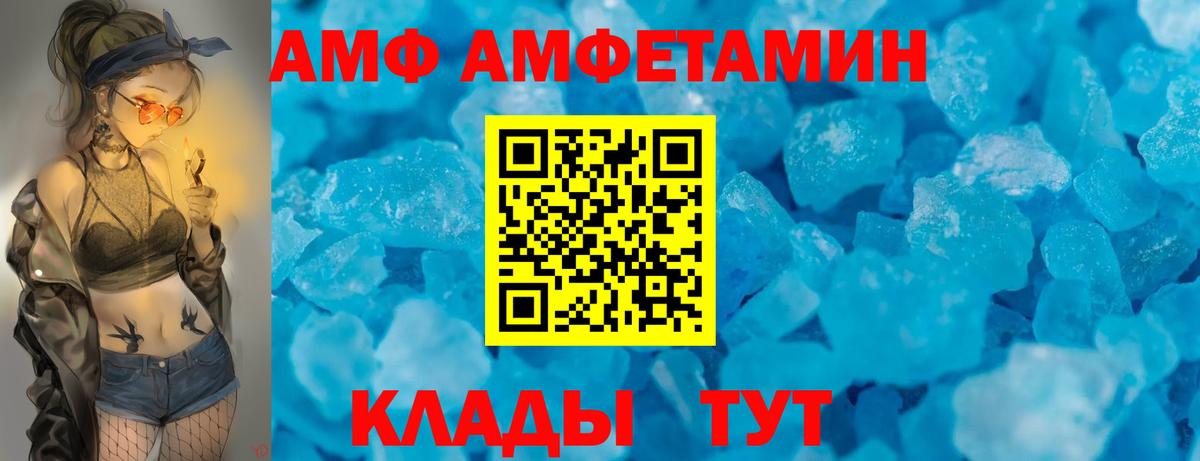 Амфетамин Розовый Ахтубинск