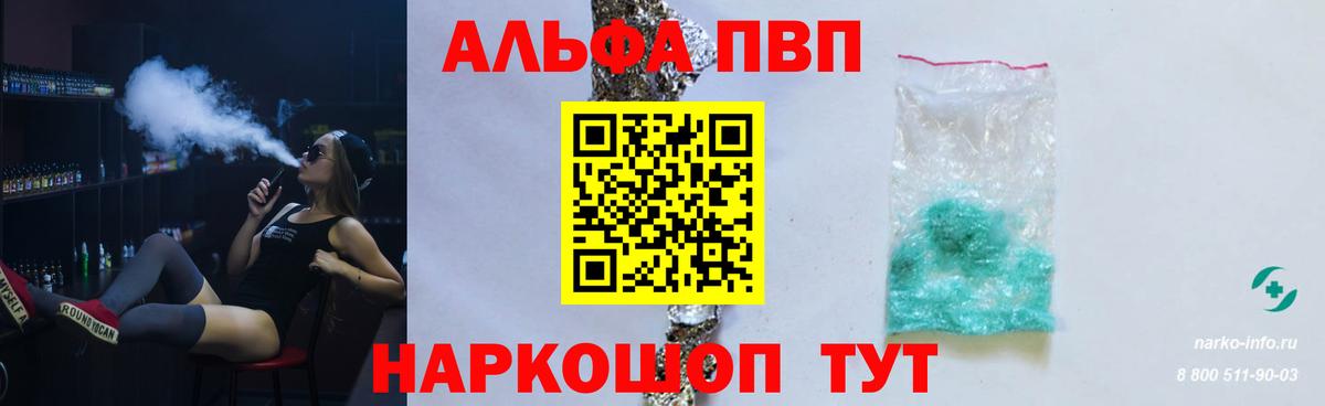Alpha PVP мука  A-PVP СК  Вход с VPN  Alpha-PVP  Alfa_PVP мука  Ахтубинск 