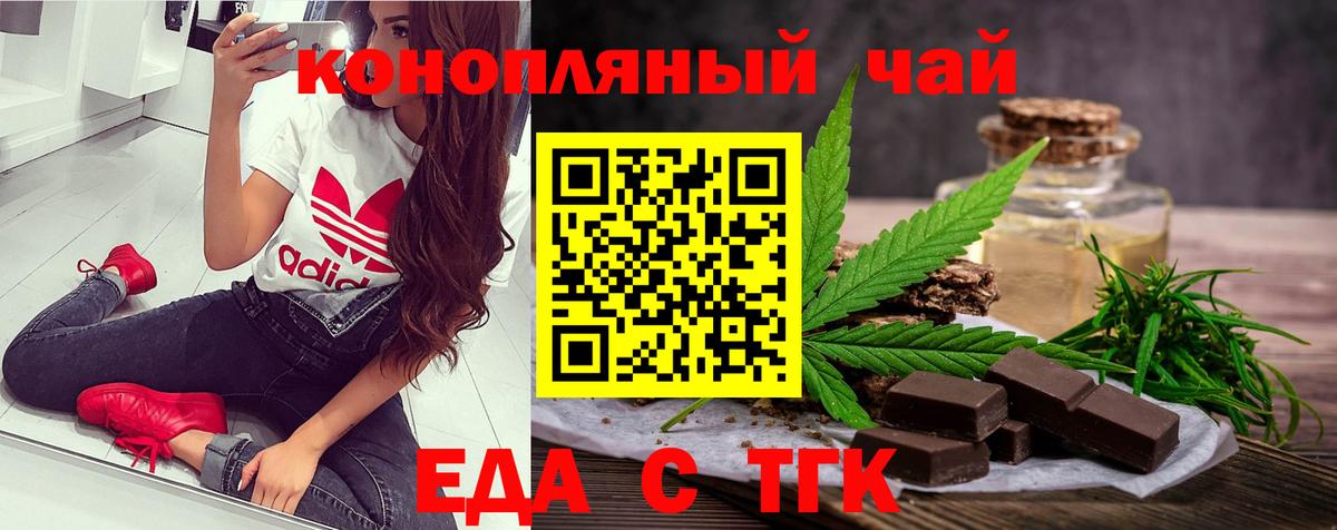 Cannafood марихуана  Вход с VPN  Ахтубинск 
