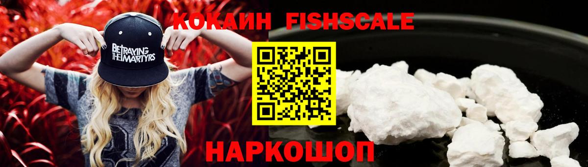 Кокаин Эквадор Ахтубинск