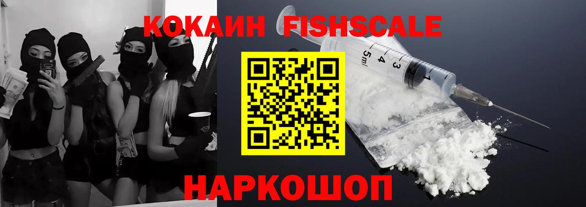 COCAIN 97%  Вход с VPN  Кокаин Колумбийский  Ахтубинск 