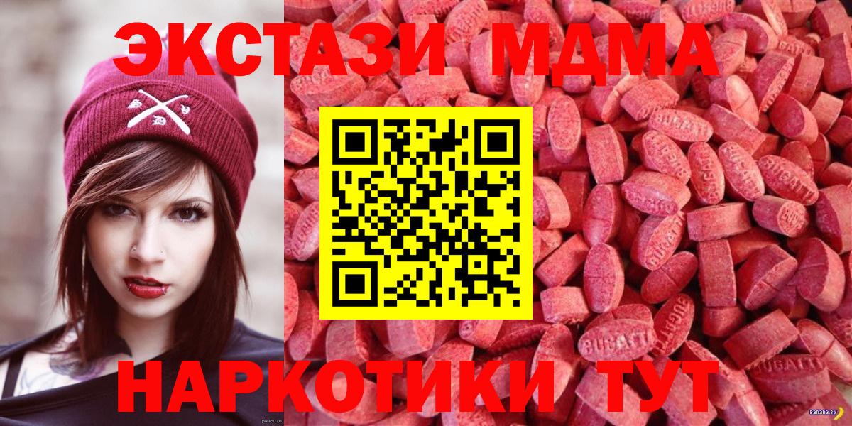 Ахтубинск  Экстази Cube  Ecstasy  Вход с VPN  ЭКСТАЗИ louis Vuitton 