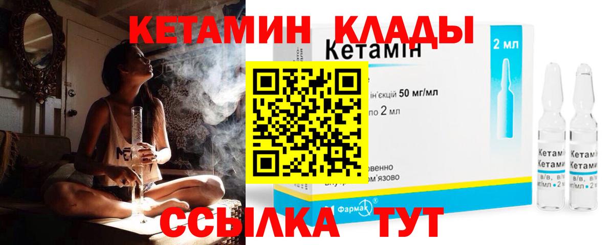 Ахтубинск  КЕТАМИН VHQ  darknet как зайти  Вход с VPN 