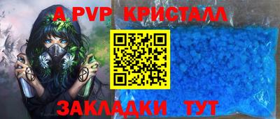 альфа пвп Пугачёв