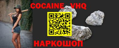 кокаин VHQ Пыть-Ях