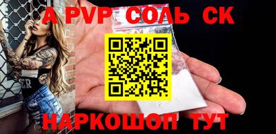 альфа пвп Пугачёв