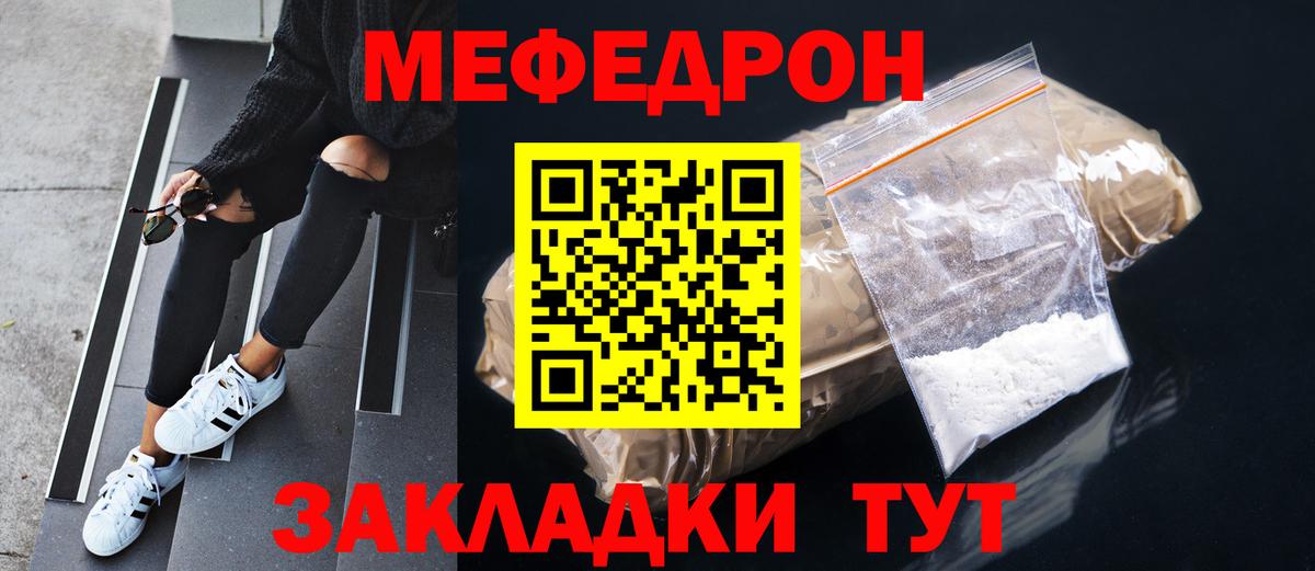 Меф  Вход с VPN  Ахтубинск  что такое наркотик  Меф VHQ  МЕФ кристаллы 