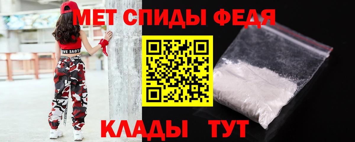 Метамфетамин витя Ахтубинск