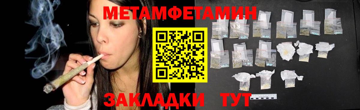 Ахтубинск  МЕТАМФЕТАМИН Декстрометамфетамин 99.9%  МЕТАМФЕТАМИН Декстрометамфетамин 99.9%  Вход с VPN 