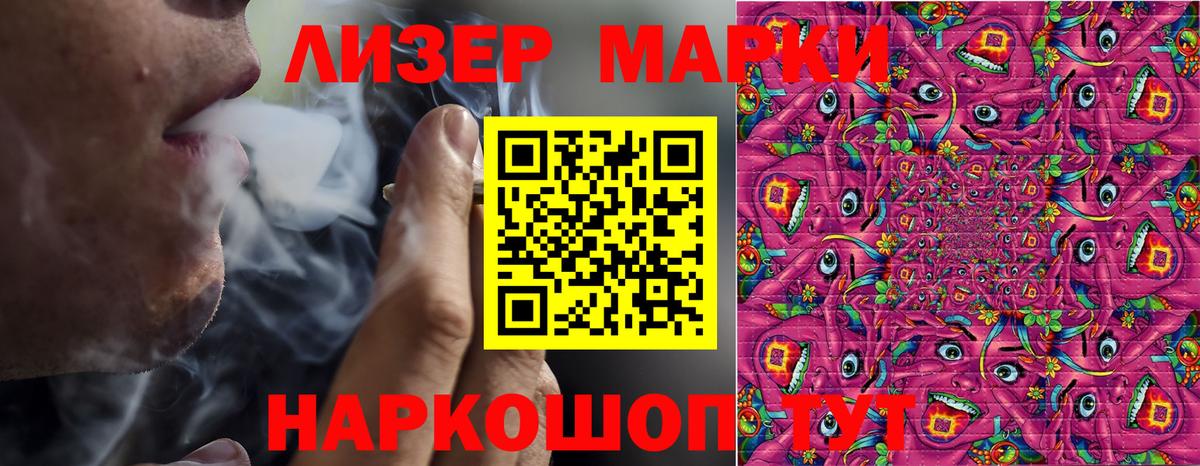 Марки 25I-NBOMe 1,8мг Ахтубинск