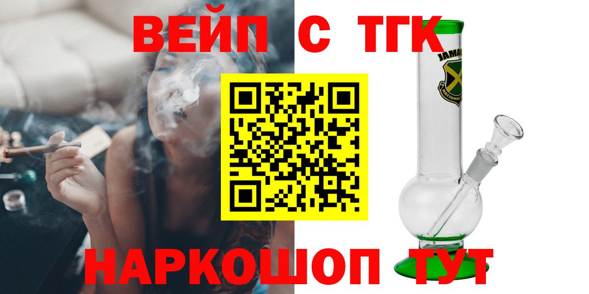 Ахтубинск  ТГК жижа  Вход с VPN 